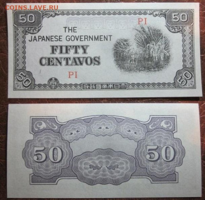 1942 Филиппины 50 оккупация  до 21.01 в 22-30 мск - IMG_9783.JPG