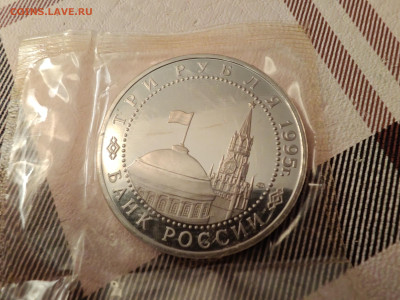 3 рубля 1995 на оценку - IMG_20260115_235239
