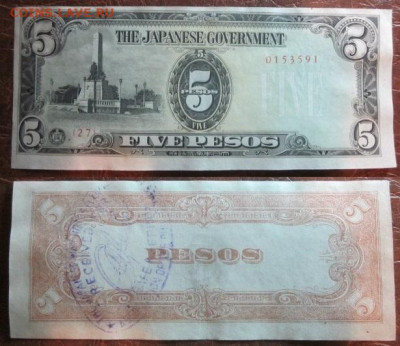 1943 Филиппины 5 оккупация  до 21.01 в 22-30 мск - 9760.JPG