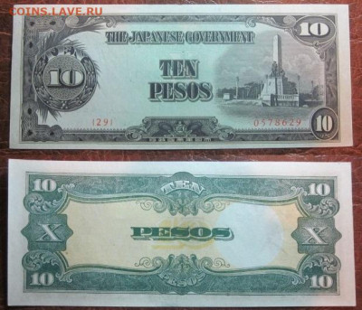 1943 Филиппины 10 оккупация  до 21.01 в 22-30 мск - IMG_9787.JPG