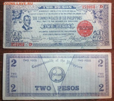 1942 Филиппины о-в Негрос до 21.01 в 22-30 мск - IMG_9789.JPG