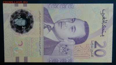 Марокко 20 дирхам 2019 года до 19.01.2026 - IMG_20260115_210818