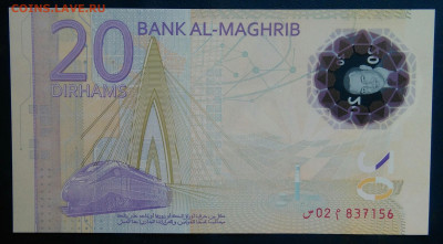 Марокко 20 дирхам 2019 года до 19.01.2026 - IMG_20260115_210834