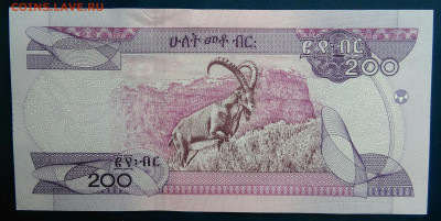 Эфиопия 200 быр 2020 года до 19.01.2026 - IMG_20260115_210610
