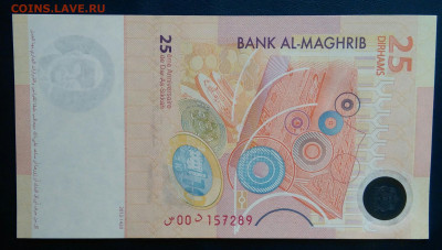 Марокко 25 дирхам 2012 года до 19.01.2026 - IMG_20260115_203835