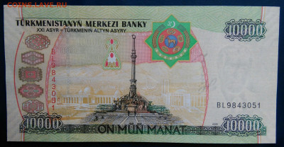 Туркменистан 10000 манат 2005 года до 19.01.2026 - IMG_20260115_203429