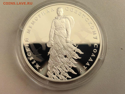 3 рубля 2020 Ржевский мемориал 75лет Победы, Ag925, до 22.01 - 3р Ржев-1