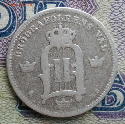 Швеция 10 эре 1891 года до 19.01.2026 - IMG_20260115_211808