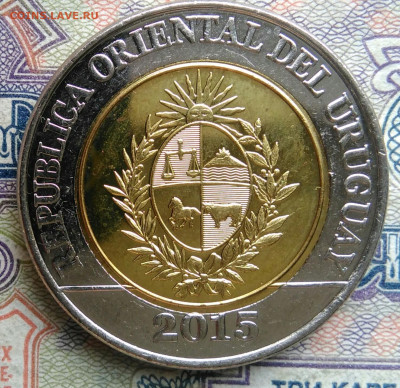 Уругвай 10 песо 2015 года до 19.01.2026 - IMG_20260115_220509