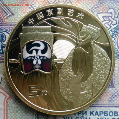 Китай 5 юаней 2025 года до 19.01.2026 - IMG_20260115_211714