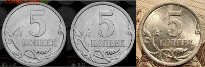 Определение. 5 копеек 2008 СП  5.21? - Безымянный