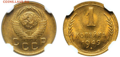 1 копейка 1949 MS65 NGC 18.01.2026 - 0011