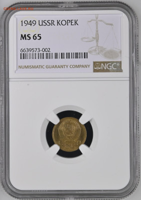 1 копейка 1949 MS65 NGC 18.01.2026 - 015