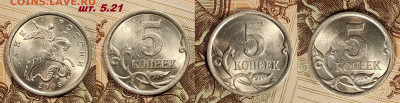 5 копеек 2008 СП РЕДКАЯ шт.5.21 суббота 17.1.2026 в 22:00 - IMG20260115233614