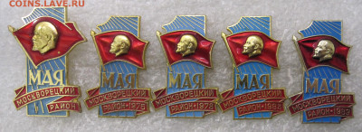 1 Мая Москворецкий р-н Разные годы ММД до 17.01 - 005.JPG