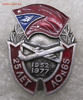 25 лет Летному Отряду №65 1952-1977 до 17.01 - 009.JPG