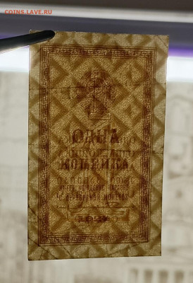 1 копейка 1924 18.01 - IMG_20260116_100330_448