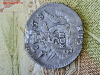 5 копеек 1758 - 20260116_101116