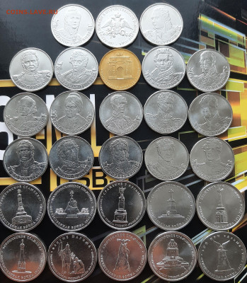 Бородино, полководцы, сражения, арка, эмблема 28шт (фикс) - 20250811_154232