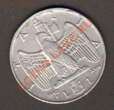 Италия 1 лира 1940 до 28.02.2012 22-00 - 111