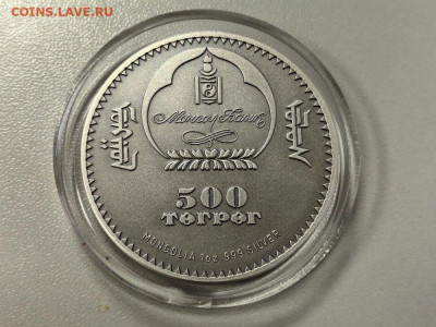 Монголия 500туг 2016 Эволюция жизни Трилобит Ag999, до 22.01 - Ю Эволюция 2016 Трилобит-2