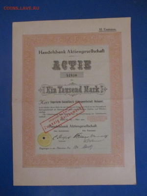 Акция .Германия. 1923 год. - IMG_9924.JPG