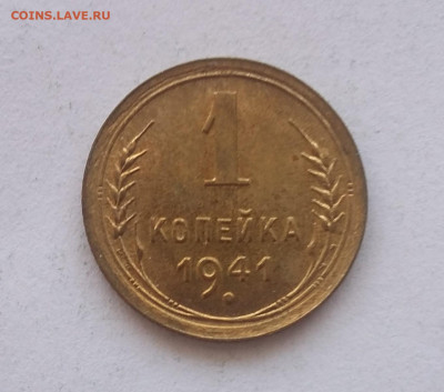 1к 1941 с 200р - 1к 1941