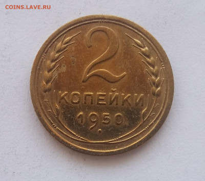 2к 1950 с 200р - 25 1950