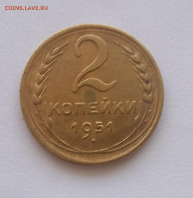 2к 1951 с 200р - 2к 1951