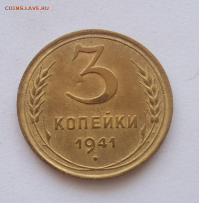 3к 1941 с 200р - 3к 1941