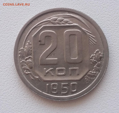 20к 1950 с 200р - 20к 1950