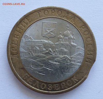 10р Белозерск выкус - 20200512_175711