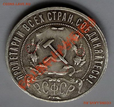 Рубль 1922год,оценка. - P1050932