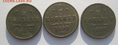 2 КОПЕЙКИ -3 МОНЕТЫ Р.И. до 19.01.2026 г   22-00 мск. - л4.PNG