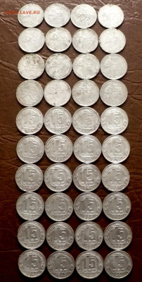15 копеек 1931-40года.Полная погодовка(40монет)до 21.01.26г - P1300451
