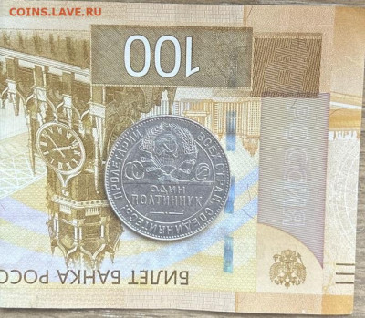 50 копеек 1924 (ТР) до 18.01.2026 22:00 мск - image-16-01-26-02-25-4