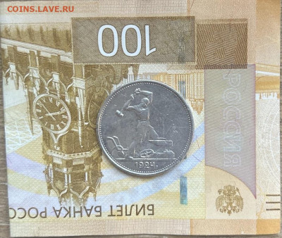 50 копеек 1924 (ТР) до 18.01.2026 22:00 мск - image-16-01-26-02-25-5