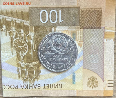 50 копеек 1925 (ПЛ) до 18.01.2026 22:00 мск - image-16-01-26-02-25-2