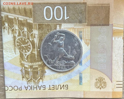 50 копеек 1925 (ПЛ) до 18.01.2026 22:00 мск - image-16-01-26-02-25-3