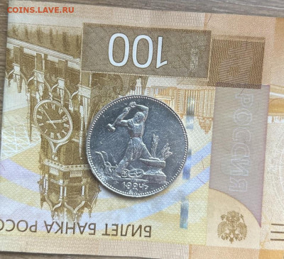 50 копеек 1924 (ПЛ) до 18.01.2026 22:00 мск - image-16-01-26-02-25-1