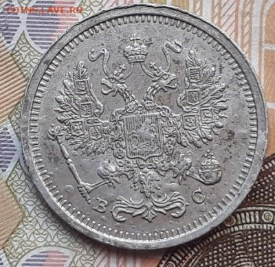 10 копеек 1916 ВС до 19.01.26г 22:00 мск - 20201116_062135