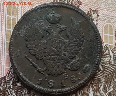 2 копейки 1818 КМ ДБ до 20.01.26г в 22:00 МСК - 20201116_062413