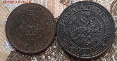 1 и 2 копейки 1870 ЕМ до 20.01.26г в 22:00 мск - 20201116_062613