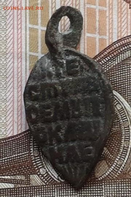 Подвеска "Голгофский крест" до 20.01.26г в 22:00 мск - 20201116_062721