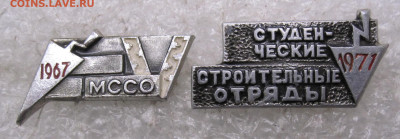 МССО 1967 и ССО 1971 до 17.01 - 122.JPG