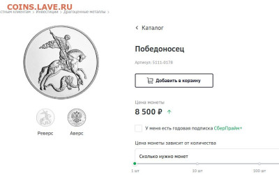 Будет падать цена на серебро или нет? - Untitled-1