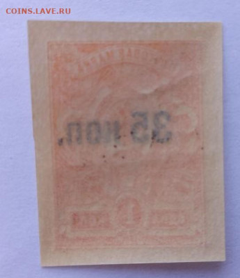 1 коп. 1918 г. Марка. Севастополь до 22,01,26 22-00 - photo_2026-01-16_15-23-15