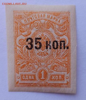 1 коп. 1918 г. Марка. Севастополь до 22,01,26 22-00 - photo_2026-01-16_15-23-16