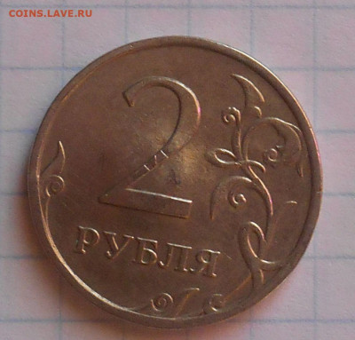 2 рубля 2009 - засорение? - 2 руб 1998 реверс