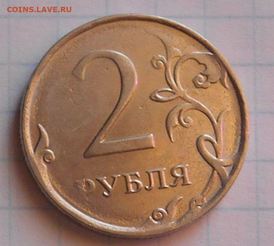 2 рубля - непрочекан? - 2 рубля реверс